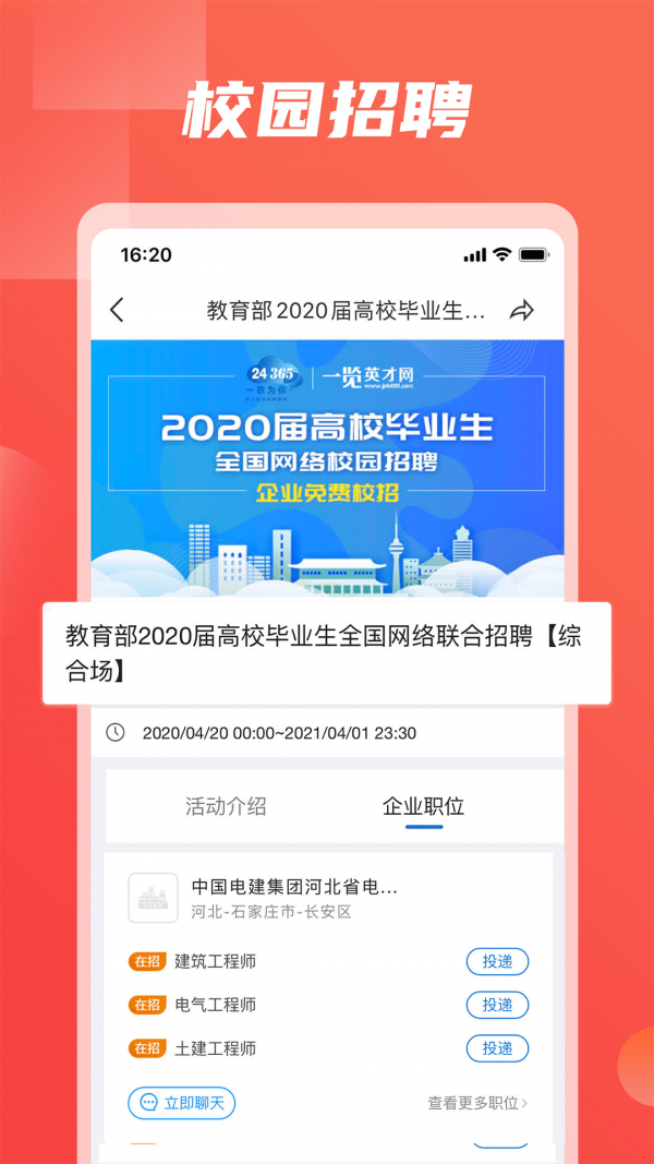 一覽英才網(wǎng)1