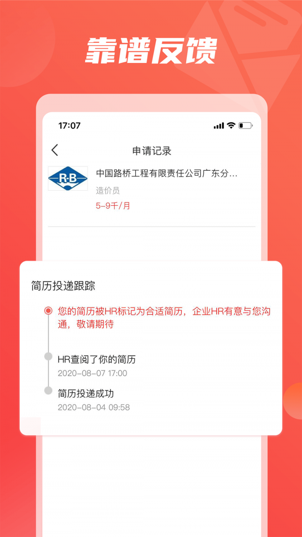 一覽英才網(wǎng)2