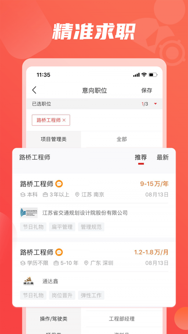 一覽英才網(wǎng)4
