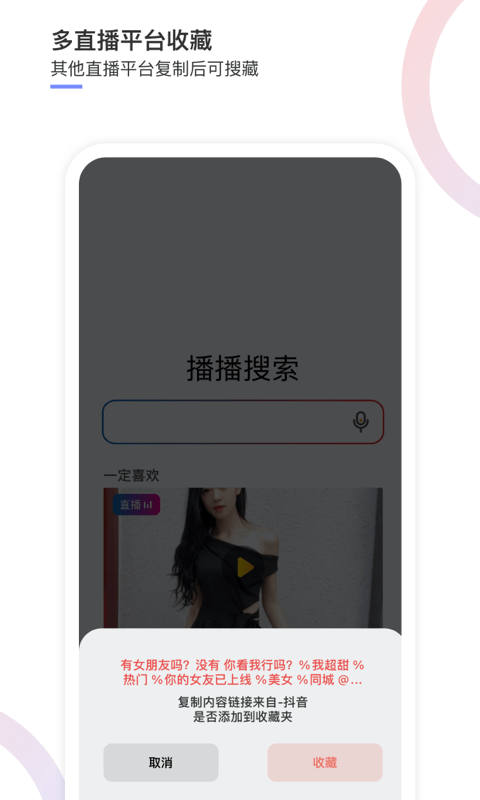 播播搜3
