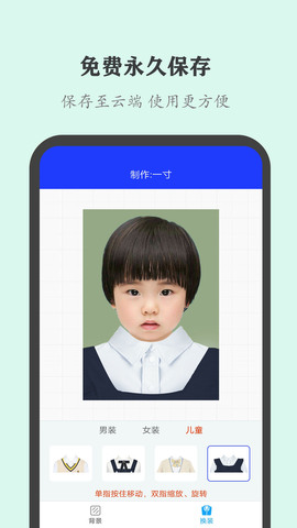 萬能證件生成器2