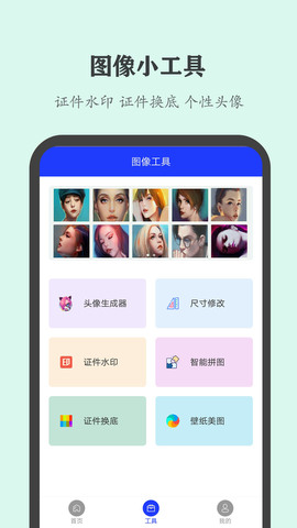 萬能證件生成器3