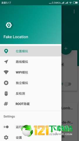 一起來捉妖定位助手3