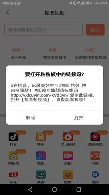 萬(wàn)能去水印3