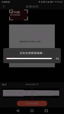 萬(wàn)能去水印4