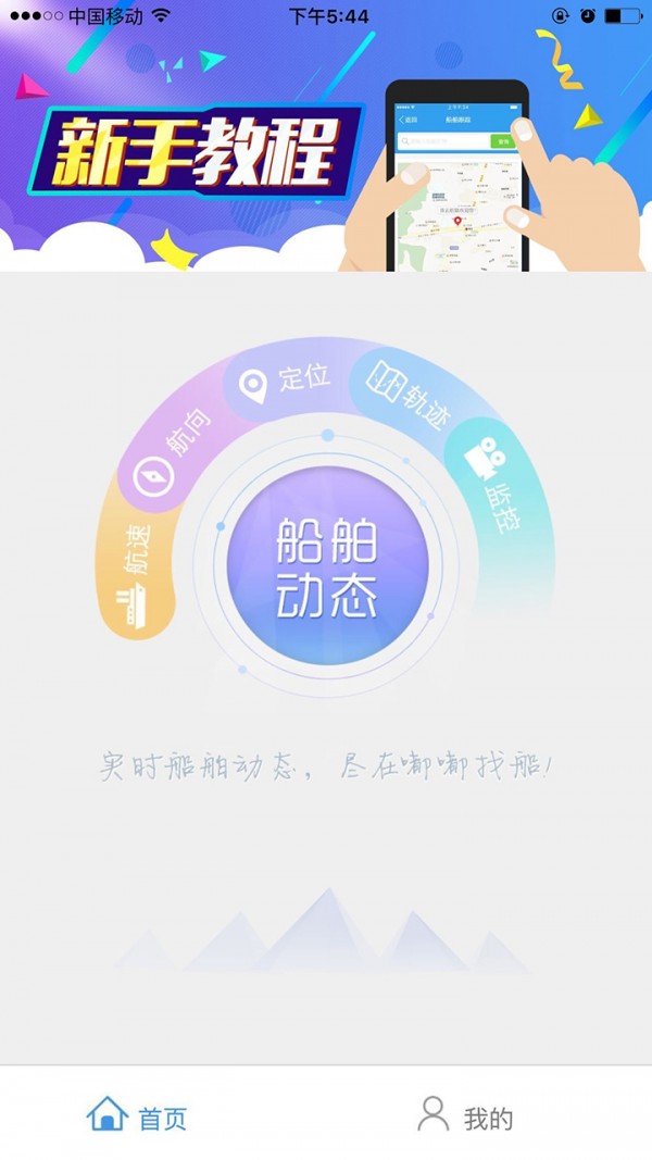 嘟嘟找船1