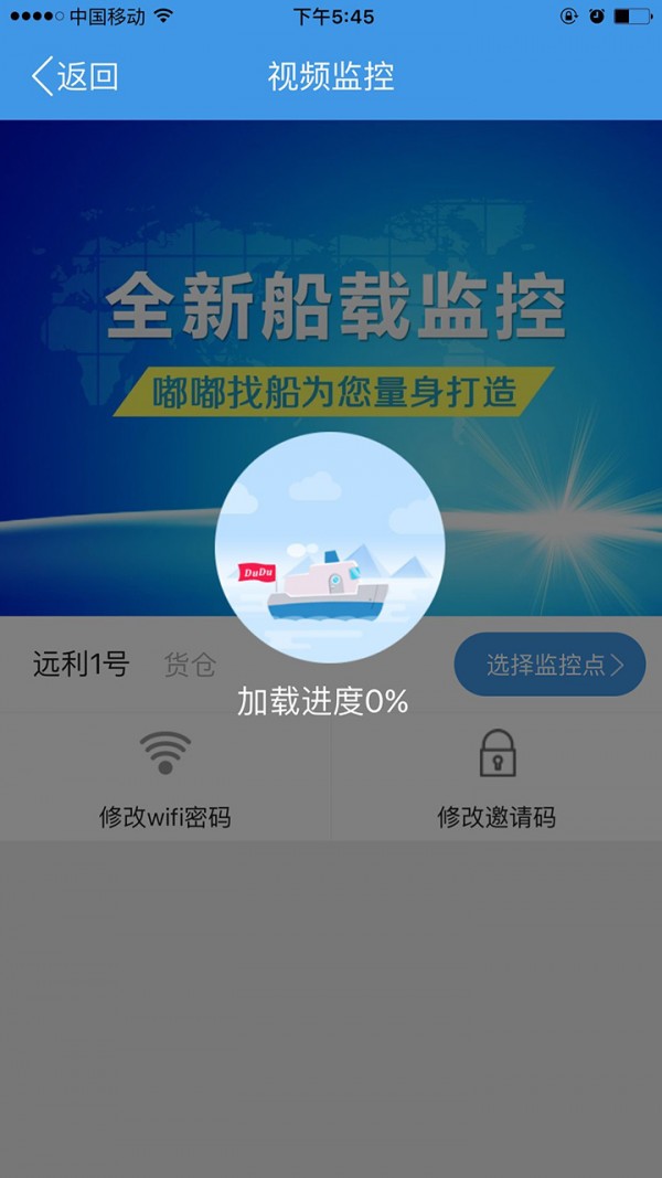 嘟嘟找船3