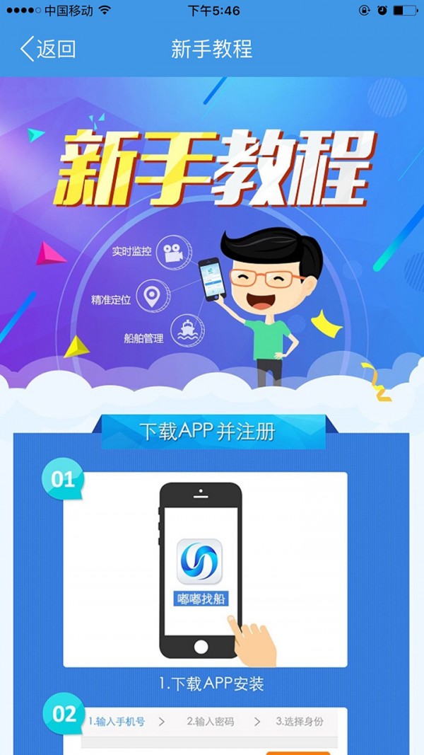 嘟嘟找船4