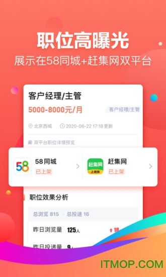 招才貓直聘v6.9.0安卓版2