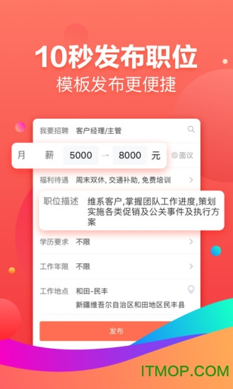 招才貓直聘v6.9.0安卓版3