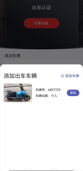 申騎4