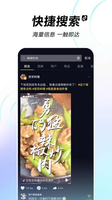 抖音直播伴侶蘋(píng)果版4