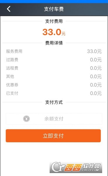 噠噠速運(yùn)司機(jī)1