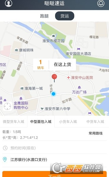 噠噠速運(yùn)司機(jī)4