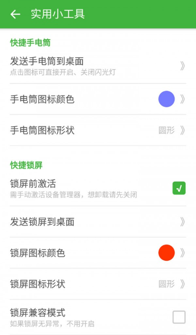 一鍵清理內(nèi)存安卓版1