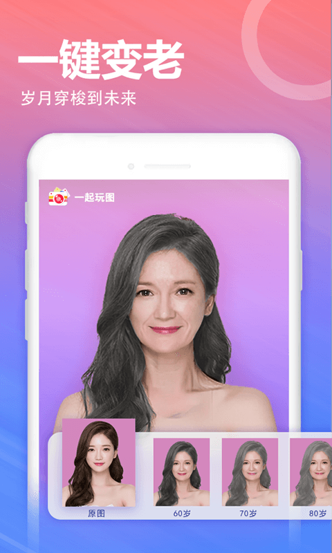 一起玩圖1