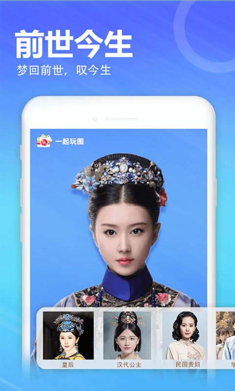 一起玩圖3