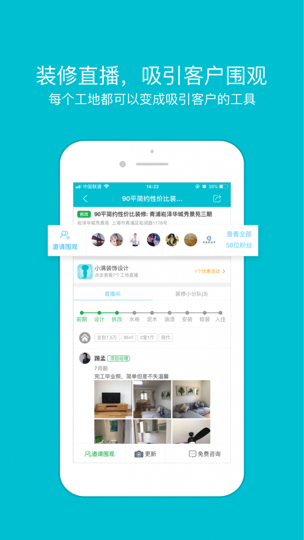 一起裝2