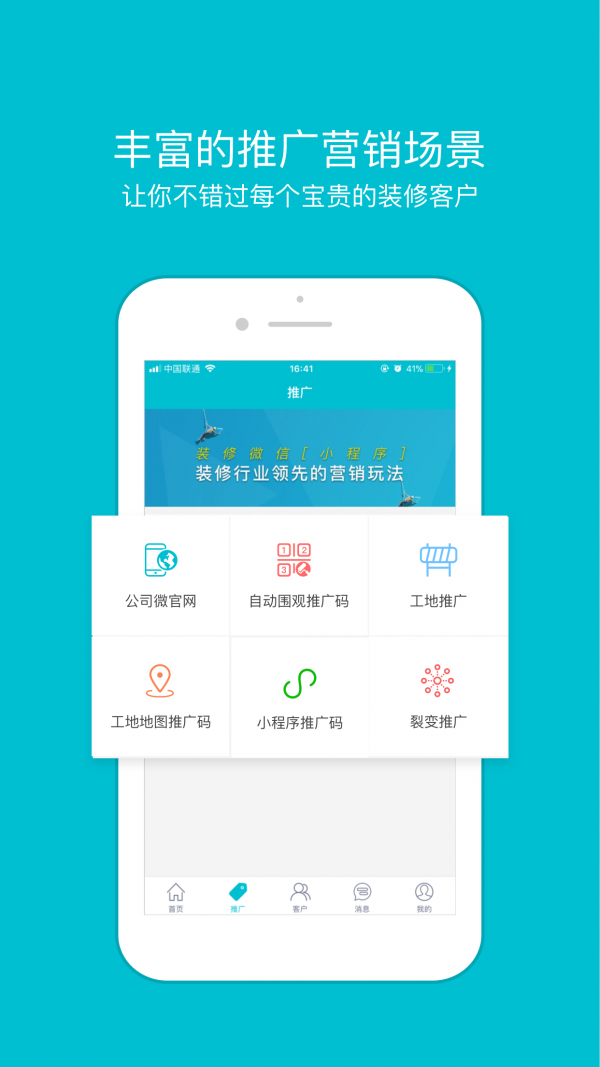 一起裝5