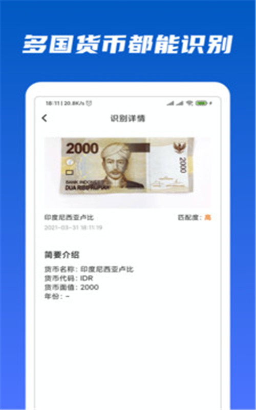 萬(wàn)能識(shí)物v1.0.0免費(fèi)版2