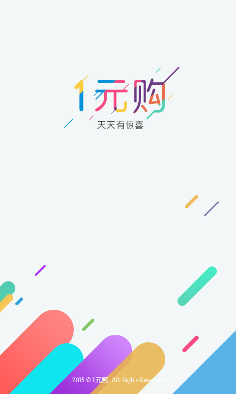 一元購APP1