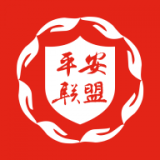 甌海平安聯(lián)盟