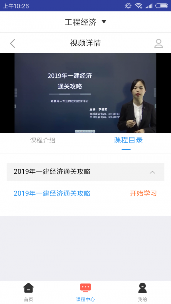 一建公路工程題庫3