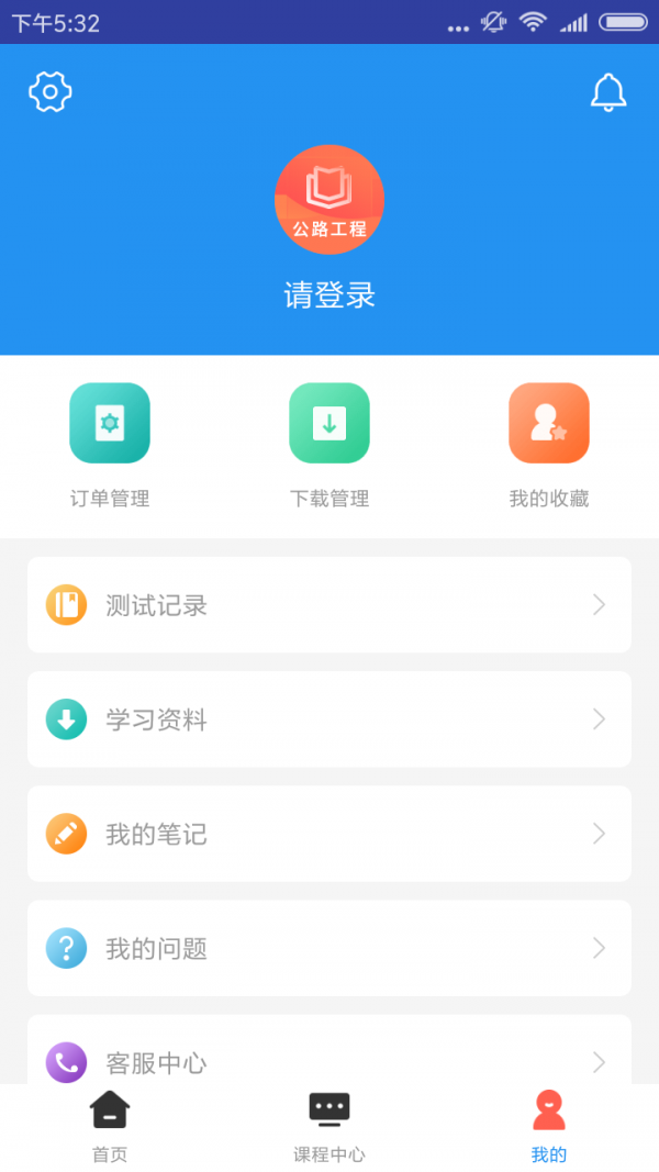 一建公路工程題庫4