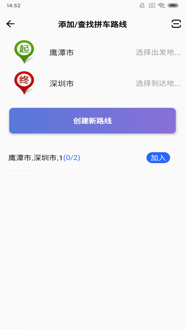 放假拼車王1