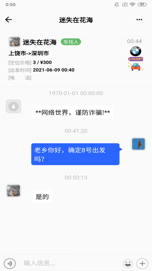 放假拼車王3