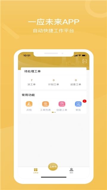 一應(yīng)未來物業(yè)1