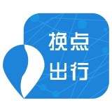 換點(diǎn)出行
