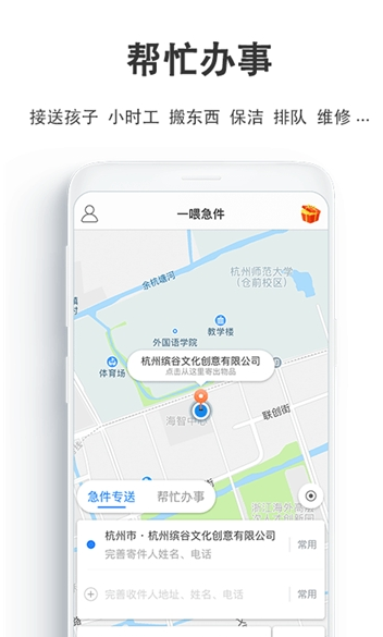 一喂跑腿騎士版1