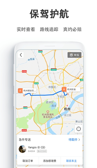 一喂跑腿騎士版4