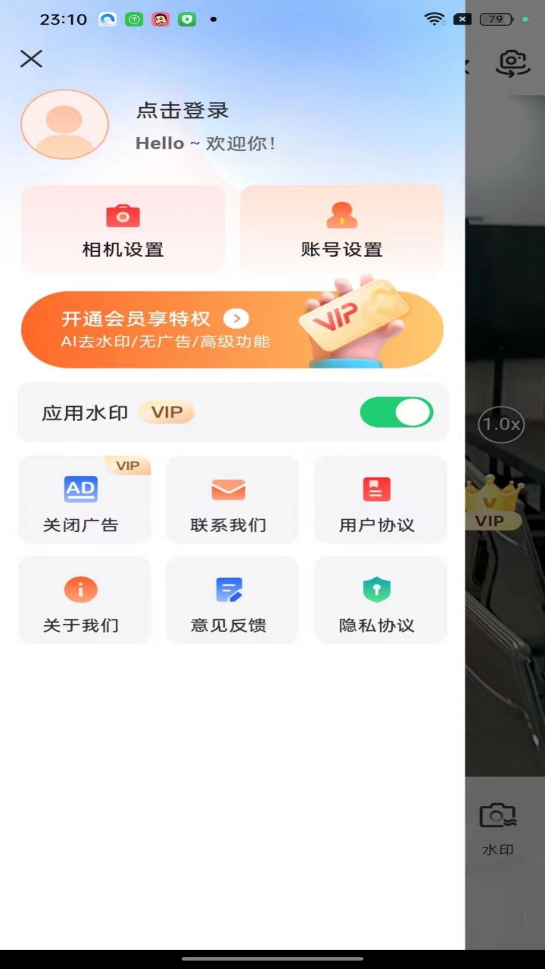 現(xiàn)場水印相機2