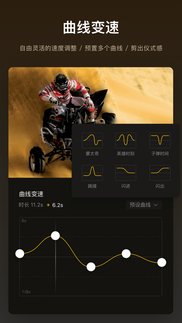 vn視頻剪輯2