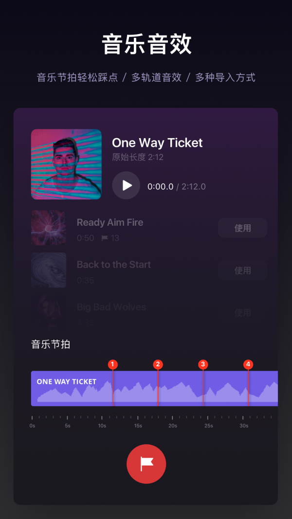 vn視頻剪輯4