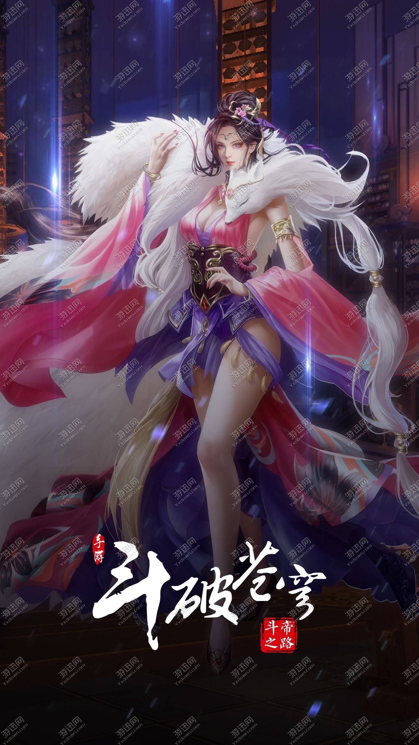 斗破蒼穹斗帝之路測試服2