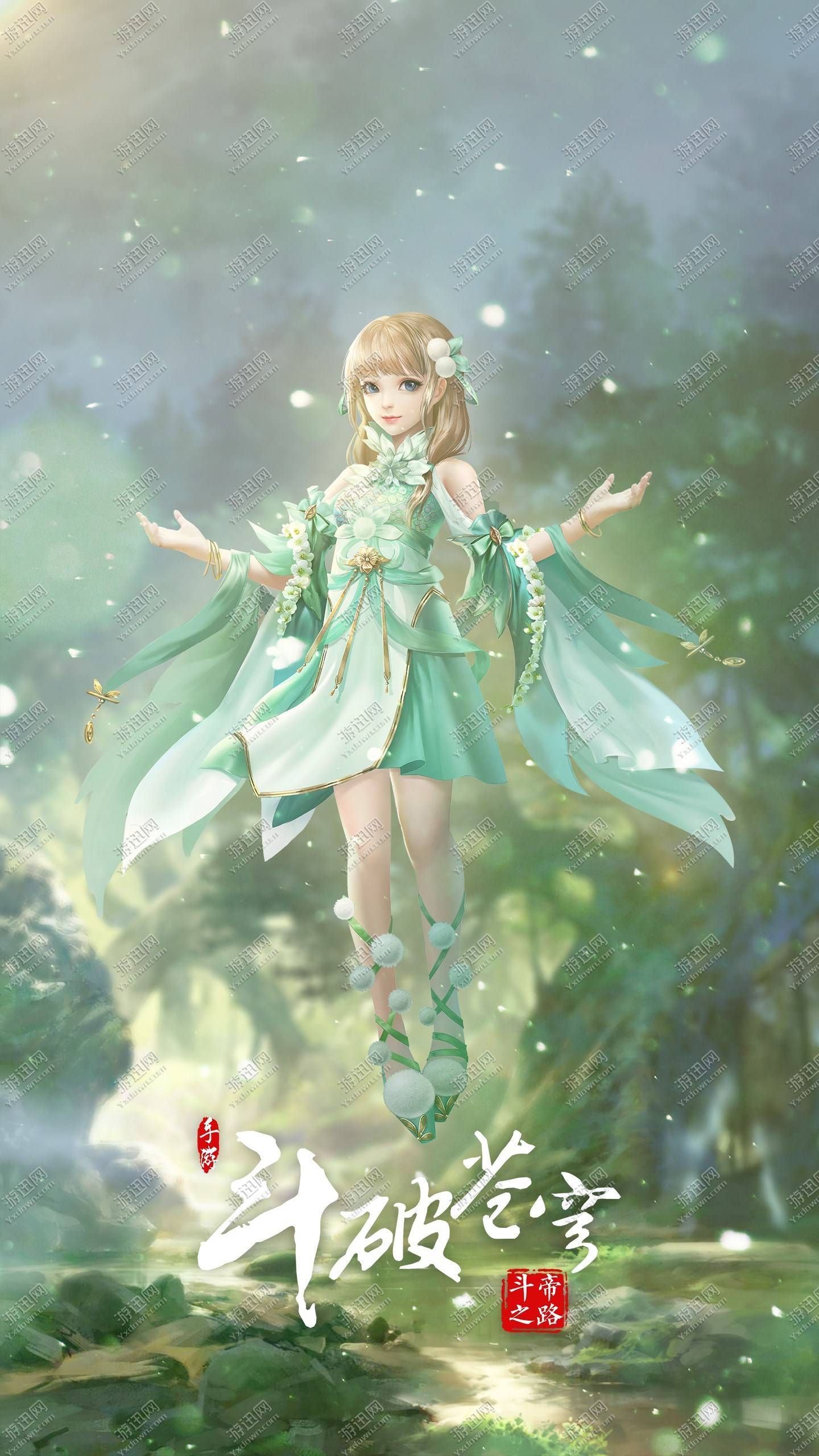 斗破蒼穹斗帝之路測試服3