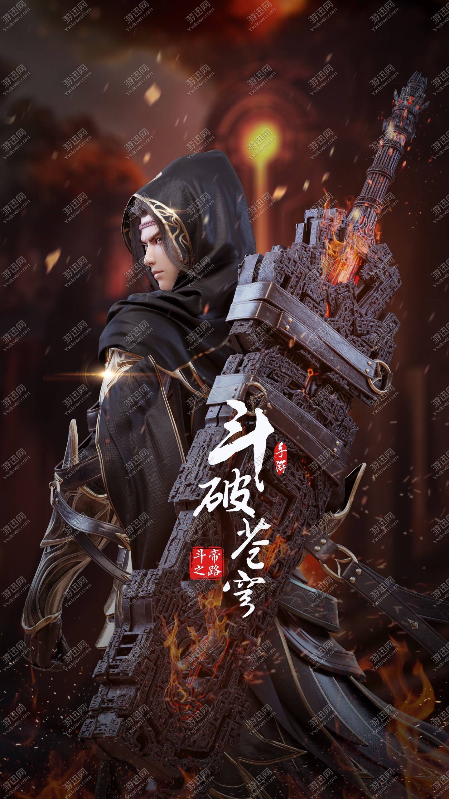 斗破蒼穹斗帝之路測試服4