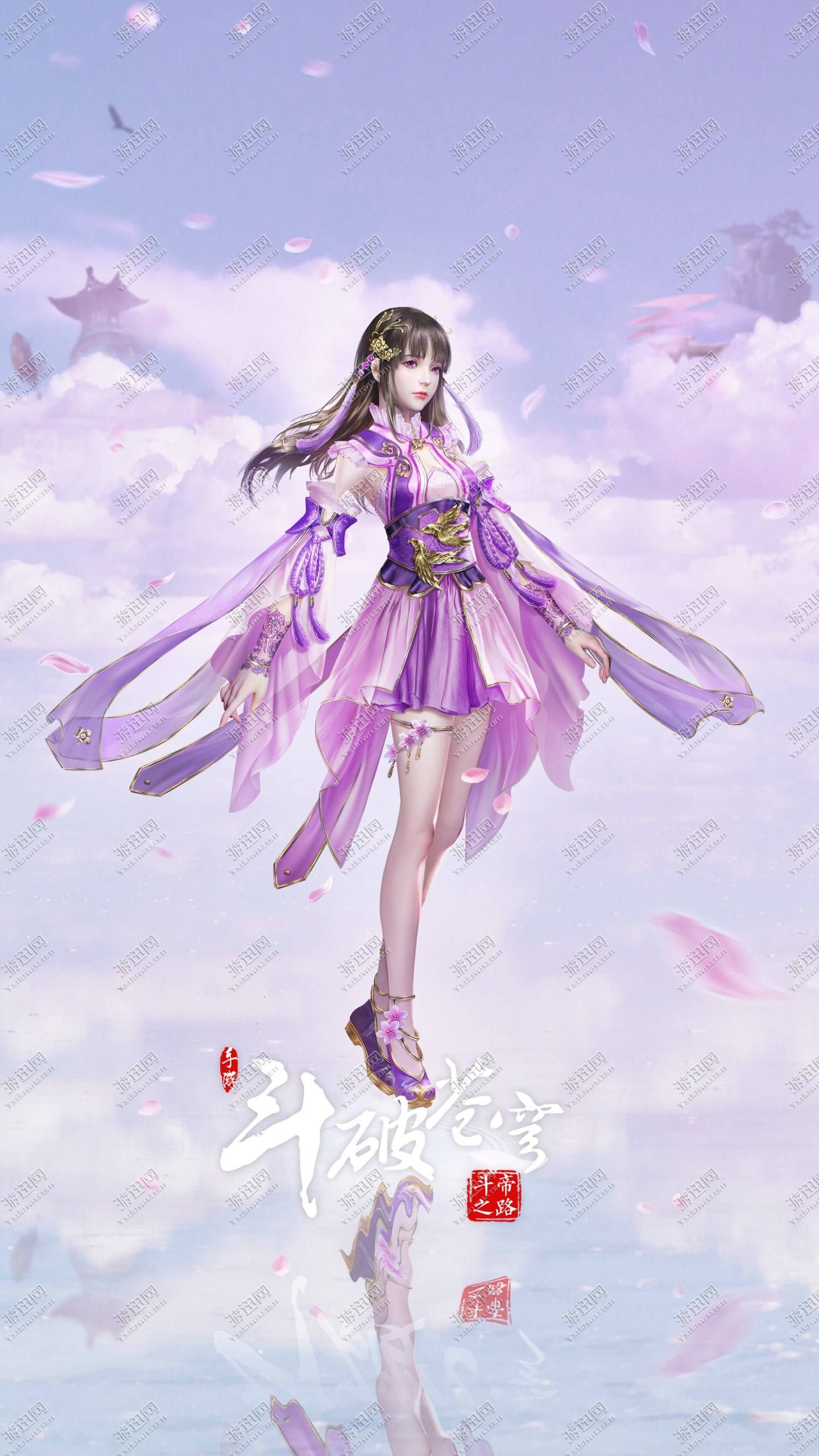 斗破蒼穹斗帝之路測試服5