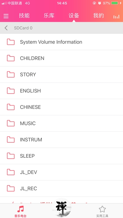 一禪小和尚app1