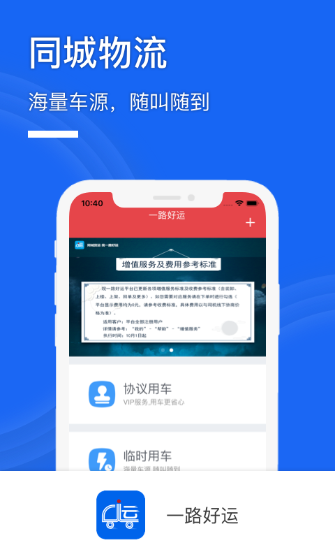 一路好運2