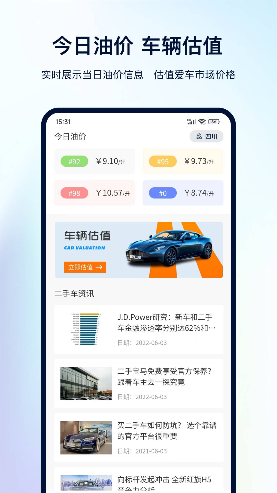 一鍵查違章3