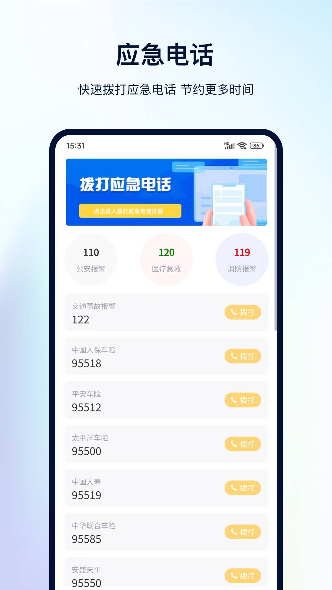 一鍵查違章4