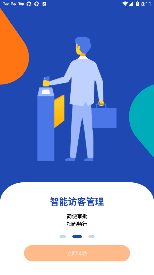 一鍵星群1