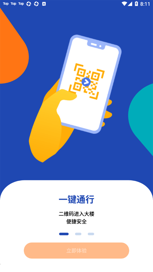 一鍵星群2