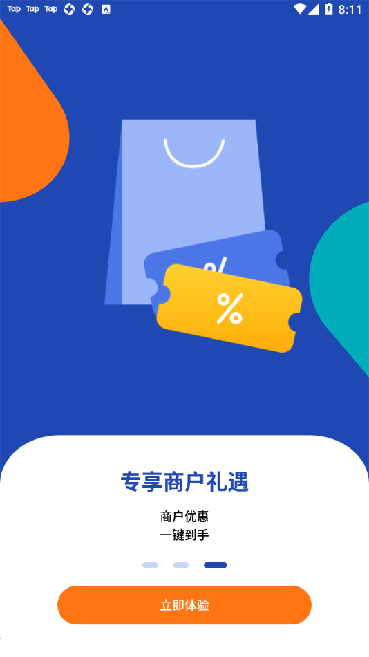 一鍵星群3