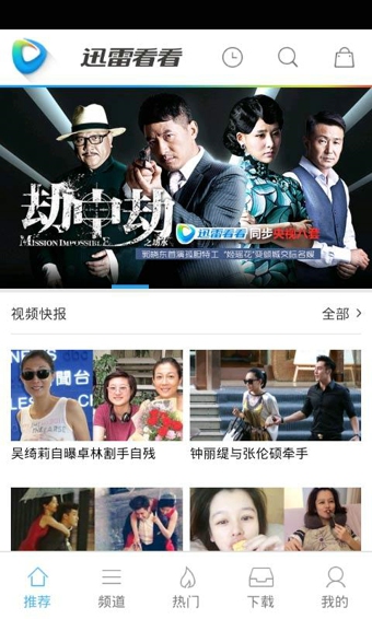 響巢看看app1