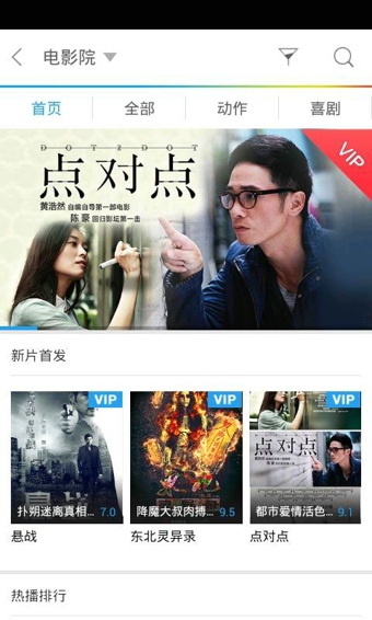 響巢看看app2